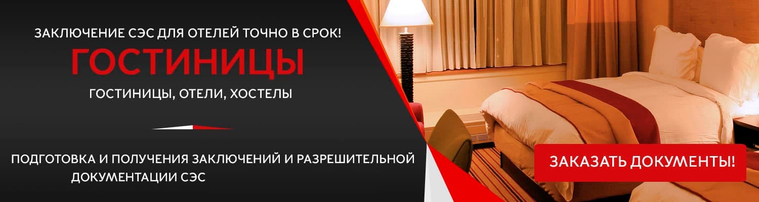 Документы для открытия гостиницы, отеля или хостела в Дмитрове