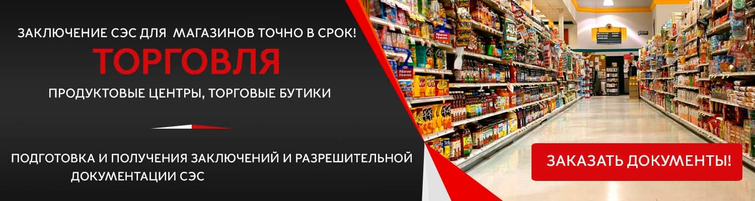 Документы для открытия магазина в Дмитрове